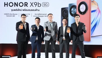 HONOR เปิดตัวมือถือสุดแกร่ง HONOR X9b จัดเต็มคุณภาพ เริ่มจำหน่าย 12 ม.ค.นี้ ในราคาเพียง 10,990 บาท