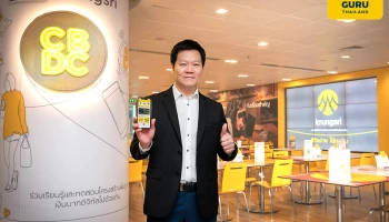 กรุงศรีผนึกกำลังแบงก์ชาติ ร่วมทดสอบการใช้งาน Retail CBDC เป็นครั้งแรกของประเทศ