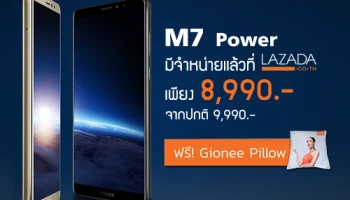 Gionee M7 Power มือถือจอไร้ขอบ พร้อมแบต 5,000 mAh ราคาพิเศษเพียง 8,990 บาท เฉพาะที่ ลาซาด้า