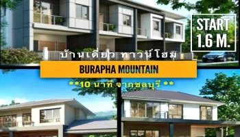 บูรพา เมาน์เท่น (Burapha Mountain)