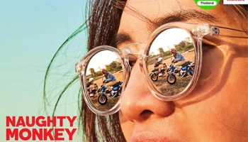 CUB House เปิดตัว Naughty MONKEY เน้นเข้าถึงไลฟ์สไตล์คนรุ่นใหม่