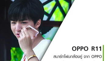 OPPO R11 สมาร์ทโฟนกล้องคู่ โผล่เครื่องจริงโดยไอดอลชื่อดังวง TFBoys