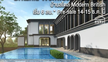 "บริทาเนีย วงแหวน-รามอินทรา" บ้านเดี่ยวสไตล์ Modern British เริ่ม 6 ลบ.* พร้อม Pre-sale 14-15 ธ.ค. นี้