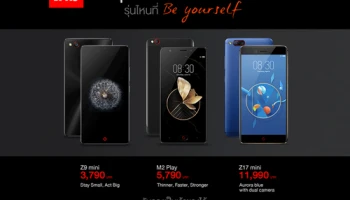 Nubia เตรียมวางจำหน่ายสมาร์ทโฟนรุ่น Z9 Mini, M2 Play และ Z17 Mini สีฟ้า ในวันที่ 9 ก.ย. นี้