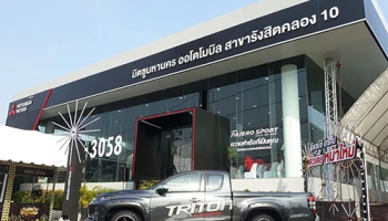 Mitsubishi สวนกระแส! เปิดโชว์รูม มิตซูมหานคร ออโตโมบิลรังสิต คลอง 10 แห่งใหม่ต่อเนื่อง