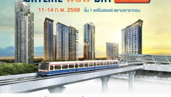 PF เตรียมจัดงาน SKYLINE WOW DAY ว้าว! กับคอนโดพร้อมอยู่ 15 โครงการ ณ สยามพารากอน 11-14 ก.พ. นี้