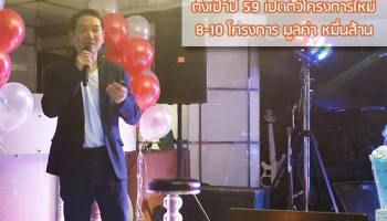 ออริจิ้น ตั้งเป้าปี 59 เปิดตัวโครงการใหม่ 8-10 โครงการ มูลค่าหมื่นล้าน