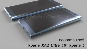 ส่องภาพเรนเดอร์ Sony Xperia XA2 Ultra และ Xperia L2 ที่มาพร้อมกล้องหน้าคู่