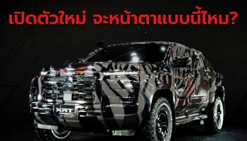 All New Mitsubishi Triton รถกระบะคันแกร่ง เตรียมเปิดตัวรุ่นใหม่ 26 ก.ค. นี้!