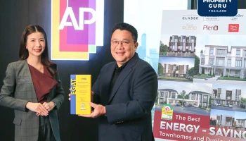 เอพี ไทยแลนด์ ส่ง 13 โมเดล ทาวน์โฮมและบ้านแฝด คว้า “ฉลากบ้านเบอร์ 5” ทุกหลังไม่ใช่แค่ประหยัดพลังงาน แต่มุ่งส่งเสริมคุณภาพชีวิตที่ดีและยั่งยืน