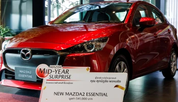 มาสด้า เซลส์ (ประเทศไทย) มอบ New Mazda2 Essential ให้ลูกค้าผู้โชคดีจากแคมเปญ MAZDA MID-YEAR SURPRISE ข้อเสนอมาสด้าแห่งปี ซื้อรถลุ้นรถ