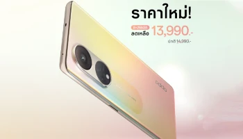เป็นเจ้าของ OPPO Reno8 T 5G รุ่น 8GB + 256GB ความจุเยอะขึ้น ได้ง่ายกว่าเดิม ด้วยราคาใหม่เพียง 13,990 บาท