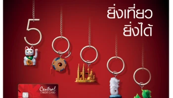 ยิ่งเที่ยว ยิ่งได้ รับไมล์สะสม รอยัล ออร์คิด พลัส สูงสุด 50,000 ไมล์ กับบัตรเซ็นทรัล เครดิตคาร์ด