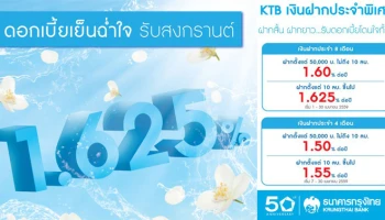 ธนาคารกรุงไทย