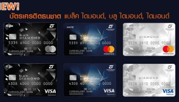 ประสบการณ์ใหม่ ที่ให้เอกสิทธิ์เหนือระดับ