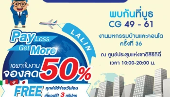 "ลลิล พร็อพเพอร์ตี้" จัดแคมเปญ "Pay Less Get More" จ่ายน้อย ให้มาก ในงานมหกรรมบ้านและคอนโดฯ รับส่วนลดเงินจอง 50% เที่ยวฟรีทริปหรู "ฮ่องกง ญี่ปุ่น และอิตาลี"