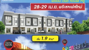 28 - 29 เม.ย. นี้ Pre-Sale ทาวน์โฮมใหม่ ไลโอ นอฟ รามอินทรา-นวมินทร์ (Lio NOV) เริ่ม 1.9 ล้าน*