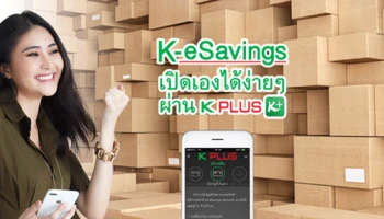 เปิดบัญชีเงินฝากออมทรัพย์ผ่าน K Plus ง่าย ๆ เปิดบัญชีปุ๊บ ใช้งานได้ปั๊บ ภายใน 5 ขั้นตอน