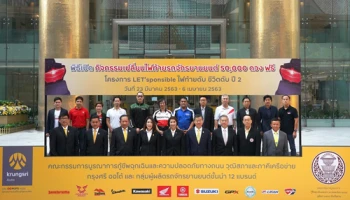 กรุงศรี ออโต้ "LET'sponsible ไฟท้ายดับ ชีวิตดับ" ปี 2 เดินหน้าชวนเปลี่ยนไฟท้ายมอเตอร์ไซค์ฟรี