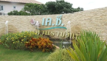 เค.ซี.วงแหวนรามอินทรา (K.C. Wongwaen-Ram-Indra)