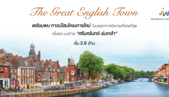 The Great English Town