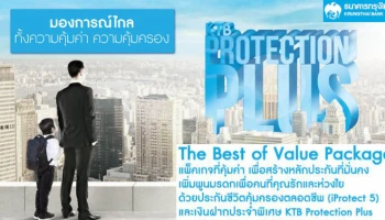 ธนาคารกรุงไทย