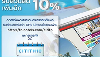 จองโรงแรมกับ Hotels.com ผ่านบัตรเครดิต Citibank รับส่วนลดเพิ่ม 10%