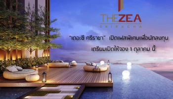 "เดอะ ซี ศรีราชา" เปิดเฟสพิเศษเพื่อนักลงทุน เตรียมเปิดให้จอง 1 ตุลาคม นี้