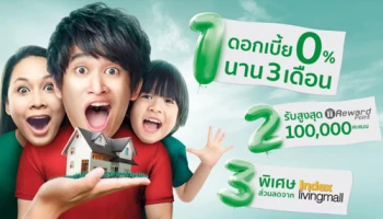 คุ้ม 3 ต่อ OK ยกบ้าน...เทศกาลสินเชื่อบ้านซูเปอร์คุ้ม จากธนาคารกสิกรไทย วันนี้ - 31 ธ.ค. 62
