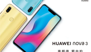 Huawei Nova 3 สมาร์ทโฟนสุดพรีเมี่ยม ในราคาน่าสัมผัส เตรียมเปิดตัว 18 ก.ค. นี้