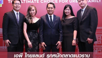 เอพี ไทยแลนด์ รุกหนักตลาดแนวราบ เปิดตัวบ้านเดี่ยวและทาวน์โฮม 15 โครงการใหม่ มูลค่า 15,000 ล้านบาท