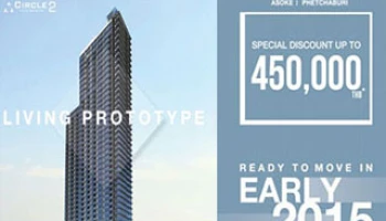 เซอร์เคิล ลิฟวิ่ง โปรโตไทป์ คอนโดติดถนนเพชรบุรี ใกล้แอร์พอร์ตลิงค์ รับส่วนลดสูงสุด 450,000 บาท*