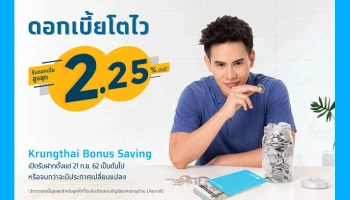 ธนาคารกรุงไทย