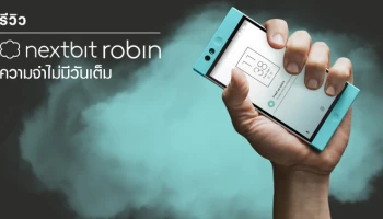 รีวิว Nextbit Robin มาพร้อมเทคโนโลยี Cloud-First รุ่นแรกของโลก ความจำไม่มีวันเต็ม
