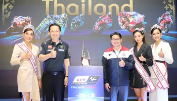 ยามาฮ่า พร้อมเตรียมต้อนรับแฟนมอเตอร์สปอร์ต ร่วมเคาท์ดาวน์สู่การแข่งขัน MotoGP ในเมืองไทย