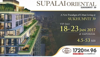"ศุภาลัย โอเรียนทัล สุขุมวิท 39" เปิดจองรอบ VIP วันที่ 18-23 ม.ค. 60 ณ เอ็มโพเรียม เริ่ม 4.5 ล้าน