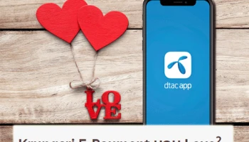 Krungsri E-Payment มอบ Love ยกกำลัง 2