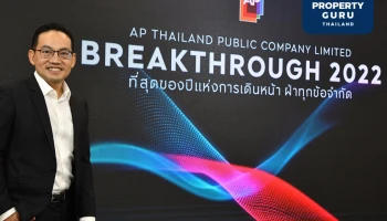 เอพี ไทยแลนด์พุ่งทะยานไปต่อ BREAKTHROUGH ทุกข้อจำกัด ยกปี 65 ปีแห่งที่สุด เปิดตัวมากสุด แบบบ้านใหม่มากสุด แตกเซกเมนต์ใหม่ไม่สิ้นสุด