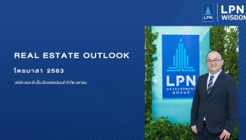 LPN Wisdom วิเคราะห์ภาพรวมอสังหาริมทรัพย์ไตรมาสแรก คาดการณ์การเปิดตัวโครงการที่อยู่อาศัยใหม่ปี 2563 ติดลบร้อยละ 30-70