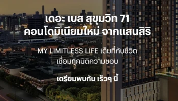 เดอะ เบส สุขุมวิท 71 (The Base Sukhumvit 71)