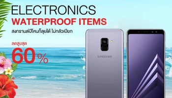 11street ยกกองทัพสมาร์ทโฟนและแก็ดเจ็ต กันน้ำไม่ต้องกลัวเปียก ลดสูงสุด 60%