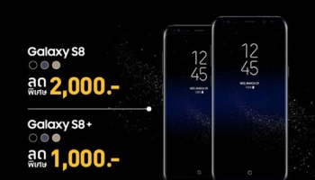 ซื้อ Samsung Galaxy S8 และ Samsung Galaxy S8+ กับ BananaStore วันนี้ ลดราคาสูงสุด 2,000 บาท
