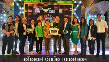เอไอเอส จับมือ เจเอสแอล นำรายการ "กิ๊กดู๋ ท้าเงาเสียง" มาทำใหม่เพื่อดูบนมือถือ