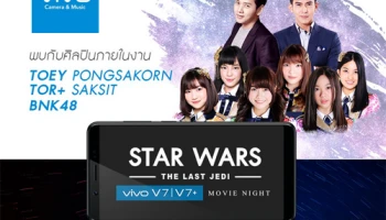 Vivo V7 และ Vivo V7+ ชวนดูหนัง Star Wars The Last Jedi พร้อมพบกับ BNK48!