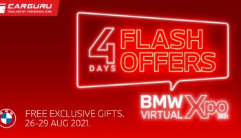 BMW Virtual Xpo 2021 มอบของขวัญเซอร์ไพรส์ในไลฟ์สุดพิเศษกับกิจกรรม 4 Days Flash Offers
