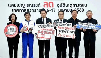 เอ.พี. ฮอนด้า รณรงค์ลดอุบัติเหตุทางถนน ช่วงเทศกาลสงกรานต์ เปิดจุดบริการแวะพักรถพิเศษ