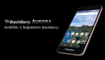 สมาร์ทโฟน 2 ซิม รุ่นแรกจาก BlackBerry