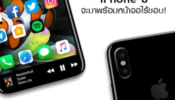 iPhone 8 จะมาพร้อมหน้าจอไร้ขอบ วัสดุโลหะ Unibody และกล้องคู่แนวตั้ง!