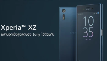 สมาร์ทโฟนที่ผสานจุดแข็งสูงสุดของ Sony ไว้ด้วยกัน