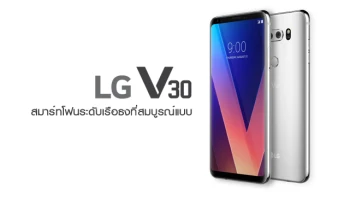 สมาร์ทโฟนระดับเรือธงที่สมบูรณ์แบบ มาพร้อมกล้องคู่ F1.6